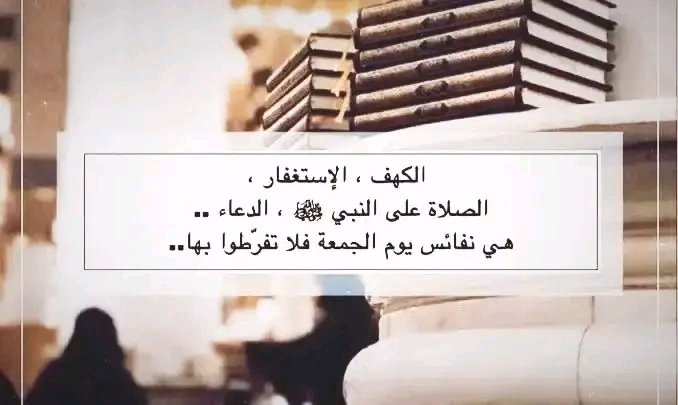 اللهم صل وسلم على نبينا وحبيبنا وشفيعنا محمد صل الله عليه وسلم 🌴🤲 اللهم اجعلنا من أهل الخير في الدنيا ومن أهل الجنه في الاخره 🤍🌴اللهم انصر المسلمين 🤲