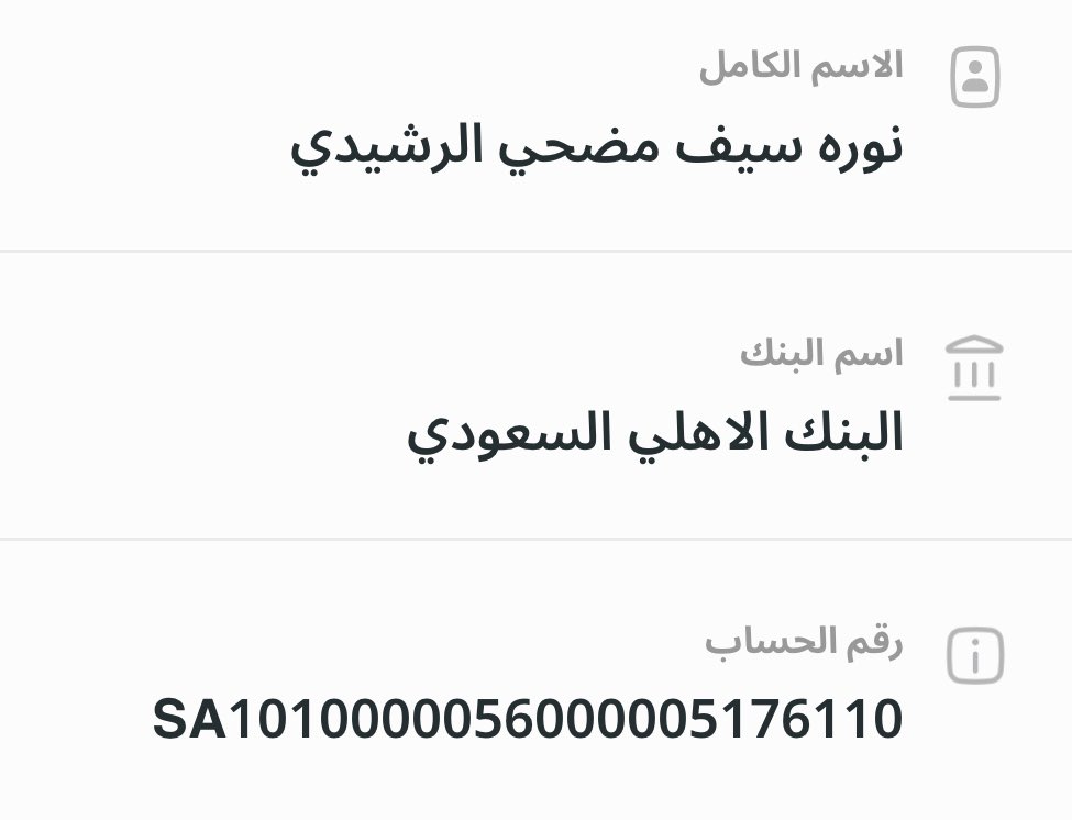 halal_inves's tweet photo. بيانات مستلم المبالغ https://t.co/k0HZy7KNL8