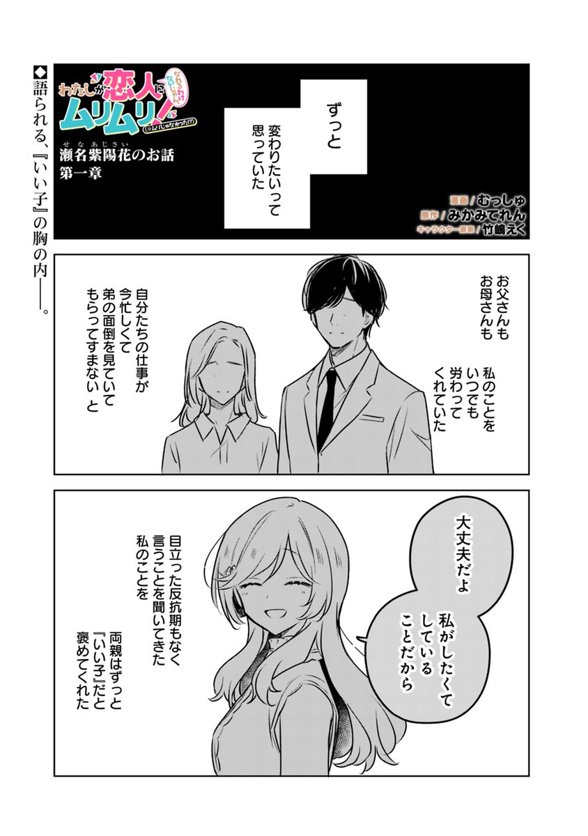 わたしが恋人になれるわけないじゃん わたなれ　瀬名紫陽花　缶バッジ 5個 小柳 香穂 缶バッジ わたしが恋人になれるわけないじゃん わた