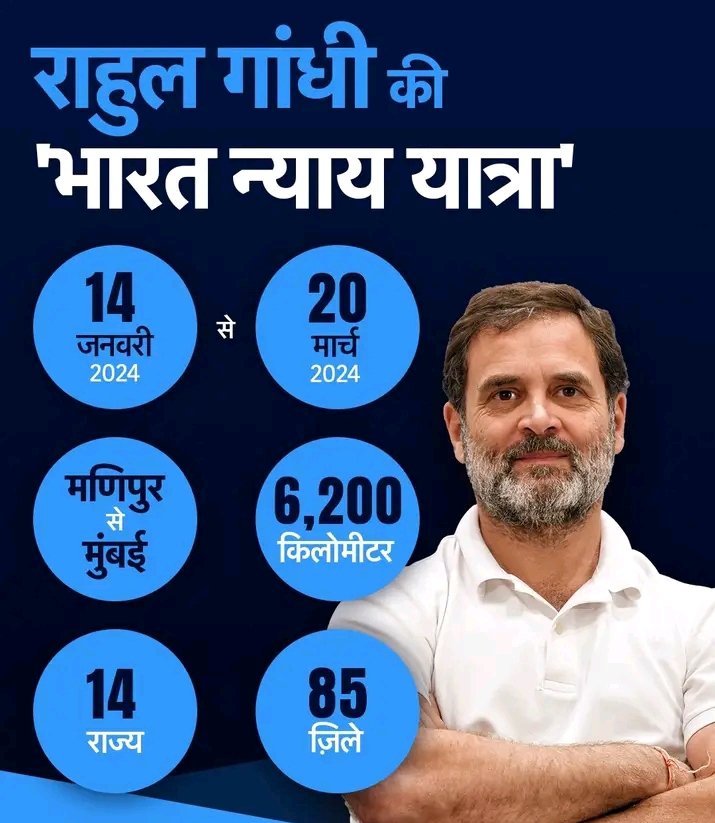 LutyensMediaIN's tweet photo. नए साल के मौके पर जारी होगा भारत न्याय यात्रा का फाइनल रूट। 
#BharatNyayYatra https://t.co/ZNgwKnZ1jf
