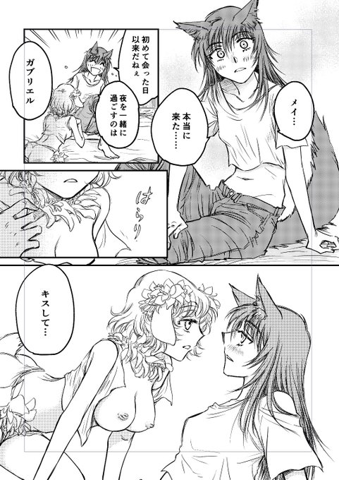 コミックマーケット103 新刊『あらしのなかのふたり 完結編』 全7話+プロローグ+エピローグ、全編収録されています。 画像は最終話のさわり部分です。 満月の夜に会いましょう、と約束したふたり。ヤギのメイにはある決意がありました… #コミックマーケット103