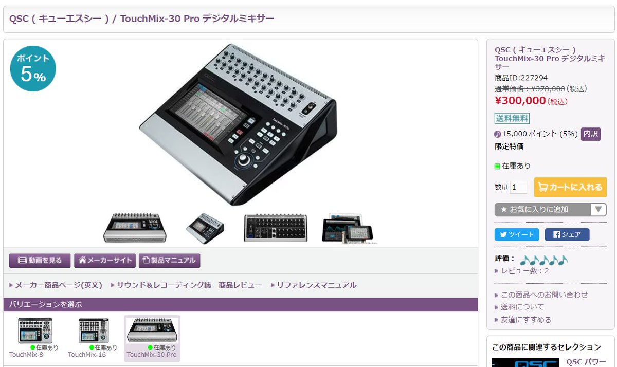 soundhouse_pa's tweet photo. 【推し #デジタルミキサー】
#QSC #TouchMix-30 Pro
https://t.co/IQ1HYKn8bz
プロの厳しい要求に応える高い機能を搭載しながら、様々なレベルのユーザーがすばやくミックスを作ることができるシンプルなワークフローを提供✨
https://t.co/z4a0KHbIu1
#サウンドハウス #ライブ録音 https://t.co/ubITRbTcta