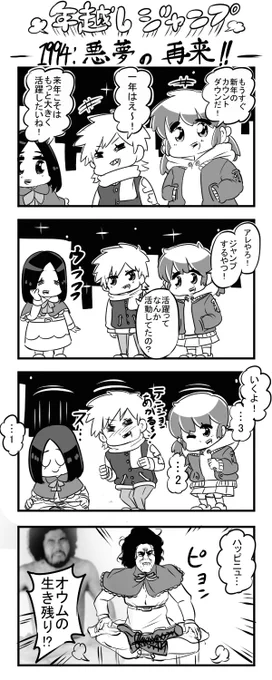 四コマ 