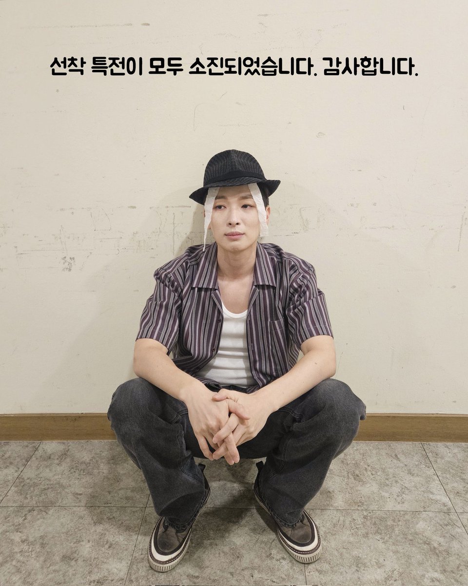 kangparadiso's tweet photo. 29일 선착 특전이 모두 소진되었습니다😭 https://t.co/e9FSo5IUgz