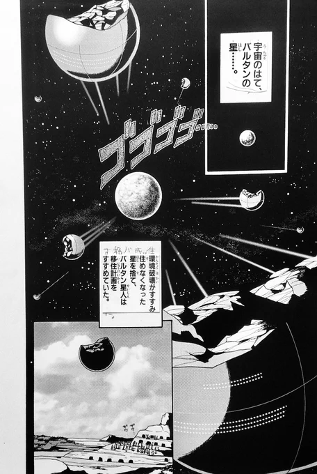 私が描いた「ウルトラマン」。 懐かしいなぁ。 1作しか描かせてもらえませんでしたけど😅