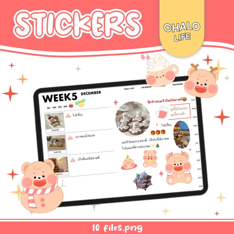 cchalolife's tweet photo. Stickers | Brady Christmas (chalolife)

Digital stickers used for decorating Goodnotes Planner Notebook!
10 files.png

ส่วนตัว30-
เชิงพาณิชย์69-
สนใจทักแชทหรือจิ้มลิ้งค์ https://t.co/Vm1RAbwqqs
#ไฟล์ตกแต่ง #ไฟล์png https://t.co/NkO7qdPD5k