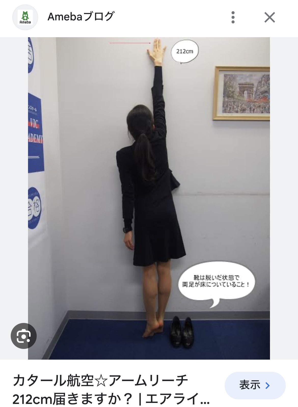 キャビン アテンダント 身長