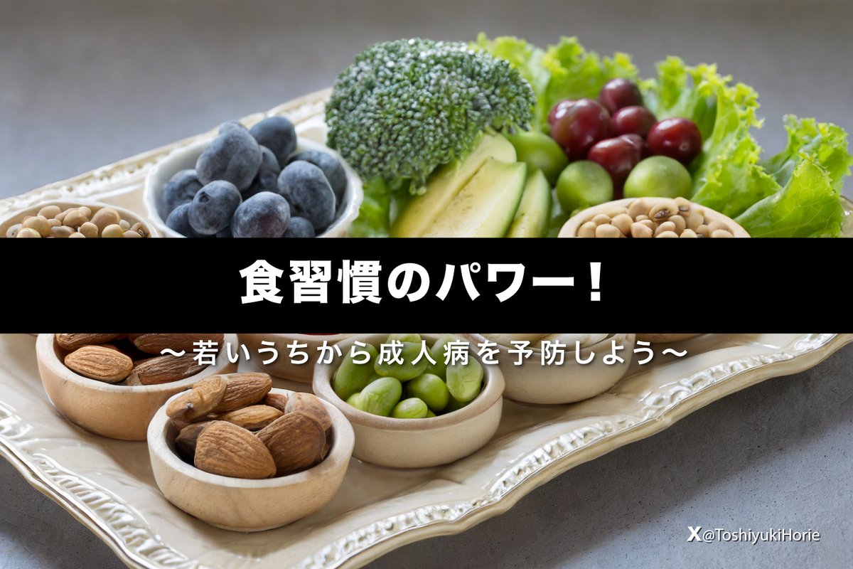 ToshiyukiHorie's tweet photo. 食習慣のパワー
https://t.co/CVwJgYOA0T https://t.co/rporA2Eo59