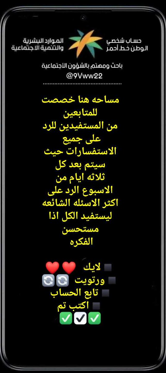 خالد/الضمان الاجتماعي tweet media