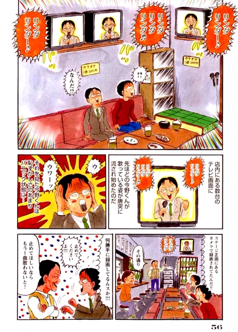 あと、人生初のスナックを共にした「今野くん」も来てくれました。

ちゃんと生きてました。 