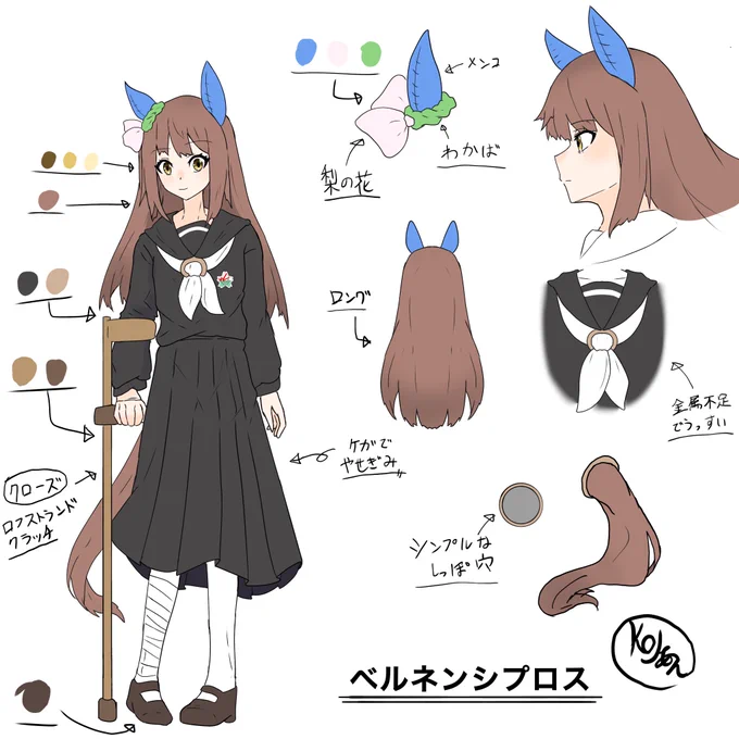 どうも、オリウマ、ベルネンシプロスのデザインさせてもらいました。

この人、ウマ娘世界の設定を作り込むトチ狂ってる人なので皆さんオススメです。
#ウマ娘 