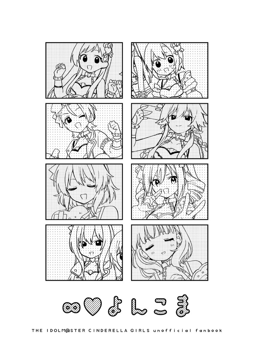 コピー本できた!∞♡うれしいなよんこま本です。 