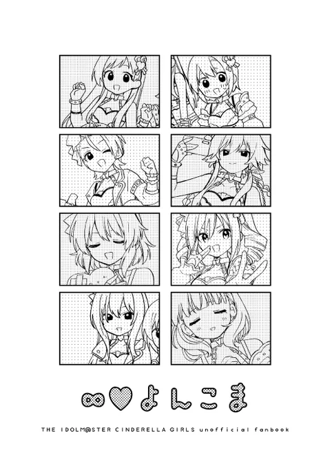 コピー本できた!∞♡うれしいなよんこま本です。 