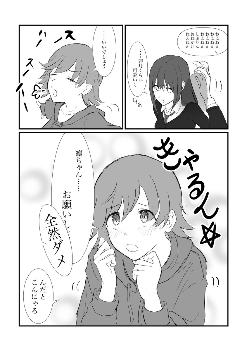 普通に続きの漫画とか 