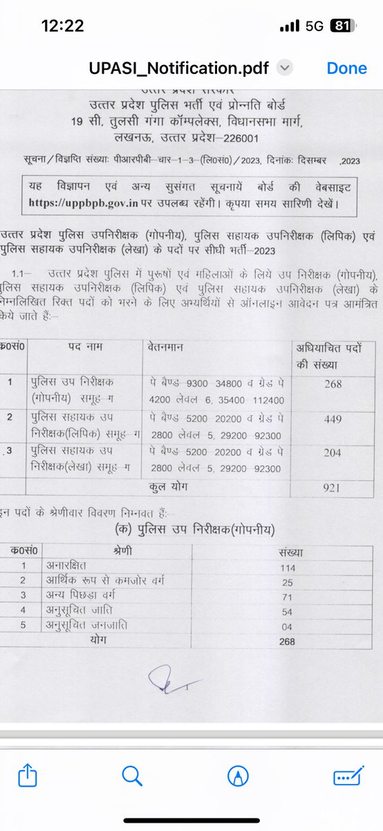 labhsinghnain's tweet photo. UP Police में उप निरीक्षक (गोपनीय) सहायक उप निरीक्षक (लेखा व् लिपिक ) भर्ती ✌️✌️✌️सिलेबस शाम को डिस्कस करते हैं #UPPOLICENEWVACANCY 
50 Marks Computer आएगा #computer #policevacancy #uppolicevacancy #upsivacancy #UPPolice https://t.co/dSuDAalKvB