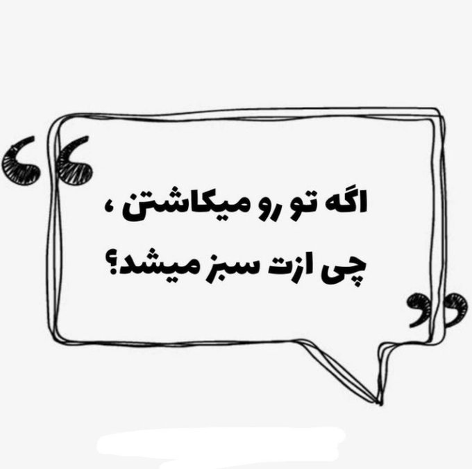 چی؟