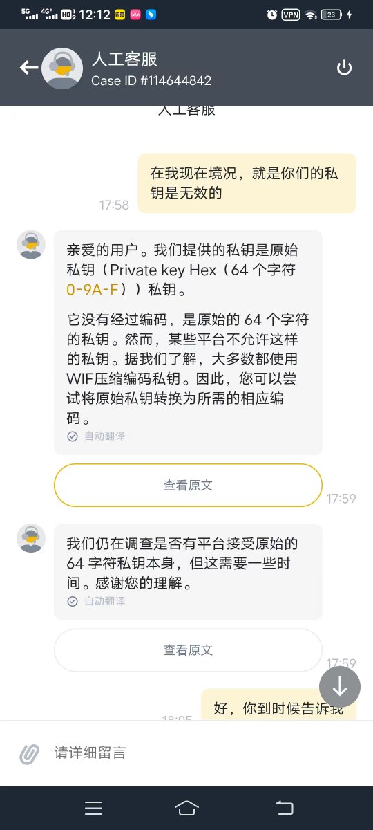 币安钱包导出btc私钥不可用。
因为币安的钱包做的功能很不完善，在我导出钱包之后，账户户销毁。可惜的是导出的btc钱包私钥并不可用。我特么一个小白一脸懵逼，不知道现在里面1000油的btc怎么找回.求大佬们扩散帮忙一下.@heyibinance @pan_tokenpocket @cz_binance @unisat_wallet @okx @binance