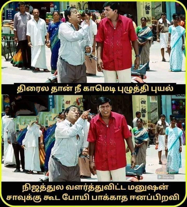 tkcsenthil's tweet image. வடிவேலு என்னடா இது ? கேவலமானவண்டா நீ