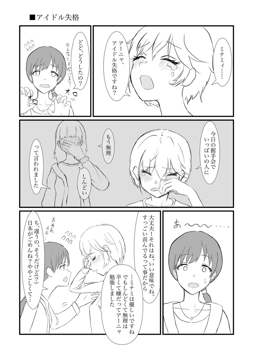 こんな感じの二段落ちおまけとか 