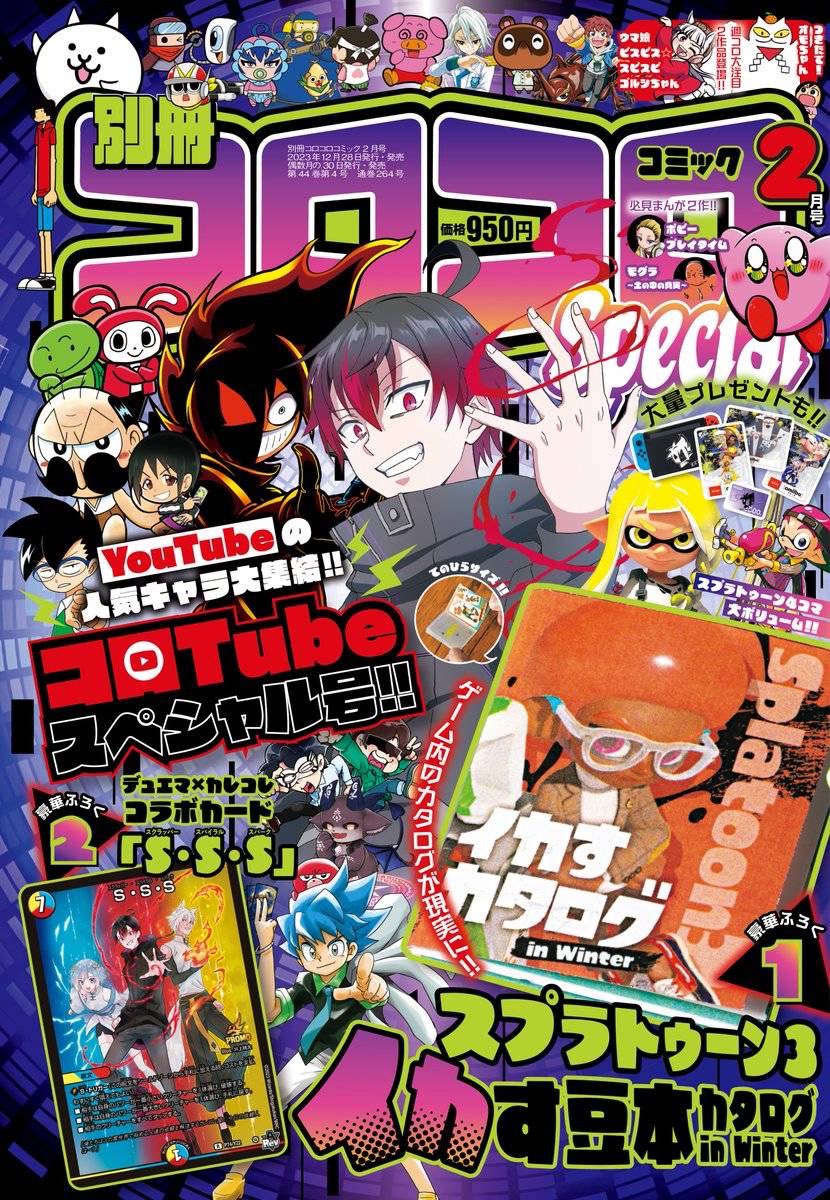 コロコロコミック【公式】 on X: 