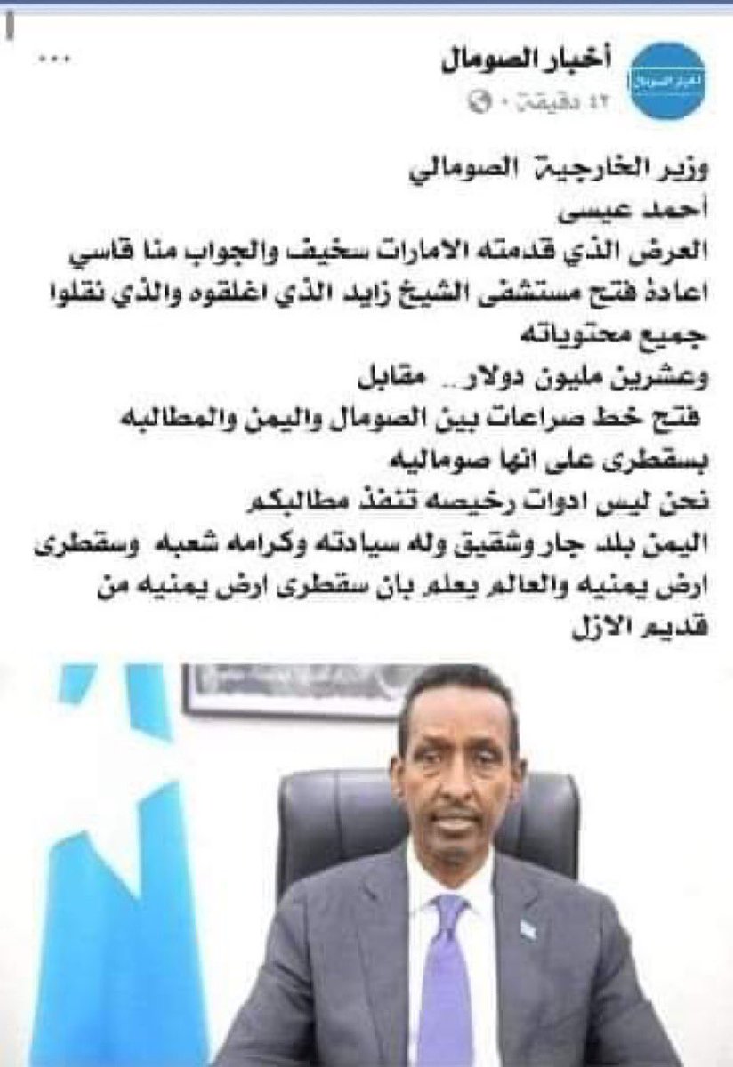 🔁🔁🔁🔁84
🔴🔴🔴🔴
الى هذه الدرجة وصل الامر بهذه الدويله التي تعيث في بلاد العرب فسادا .. اينما دخلت دخل معها الخراب والدمار في مصر وسوريا واليمن والسودان وليبيا وهاهي تعرض مبلغا من المال على الصومال للوقيعه مع اليمن … فعلا هي دوله صهيوامريكيه ..
من يوقفها عند حدها ؟
لا اعتقد