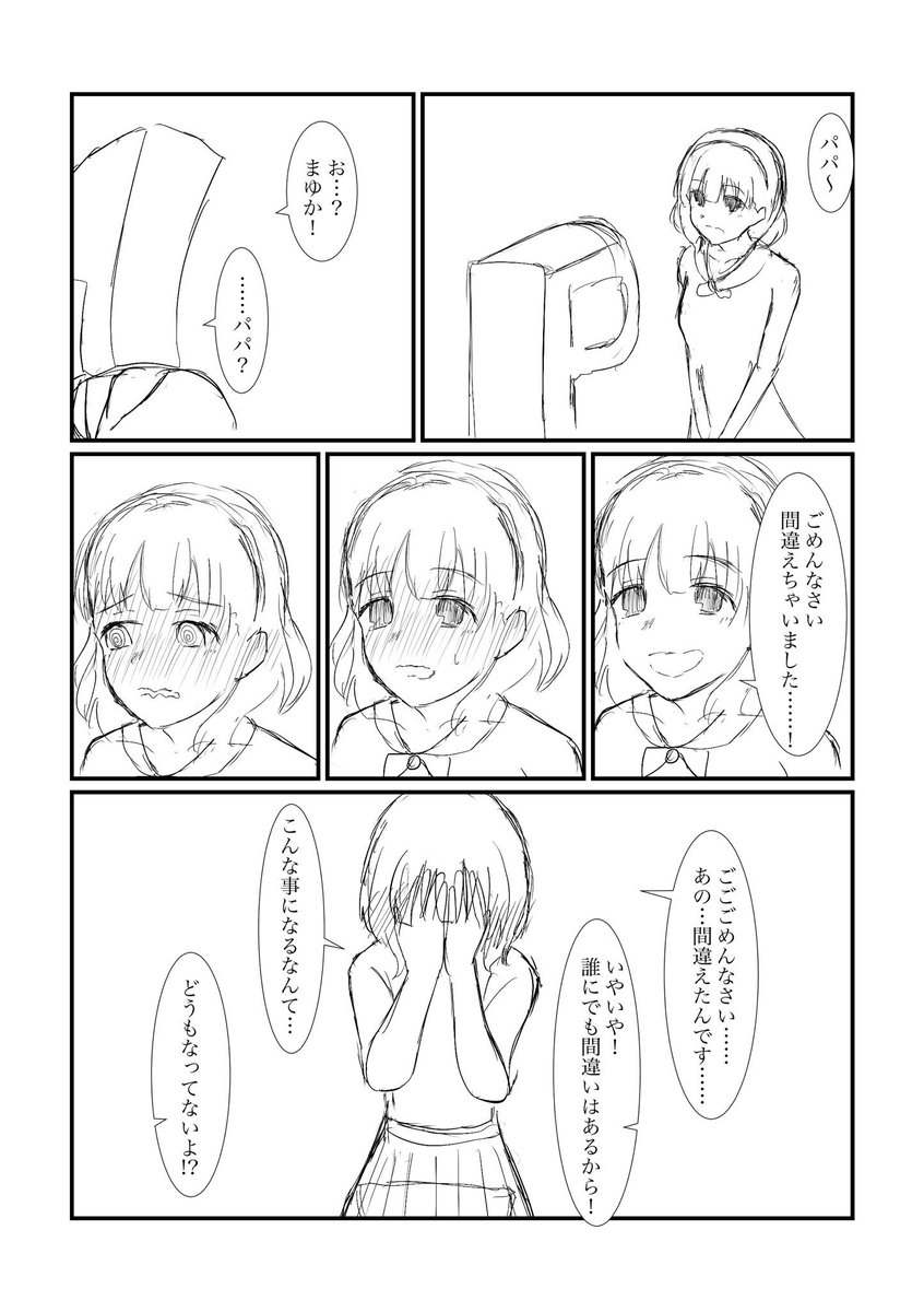 あとはリマスタリングをちょこちょこ…
よろしくお願いします! 