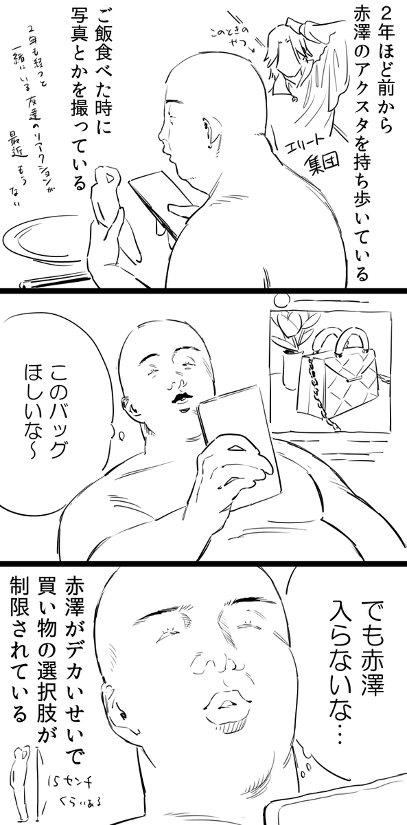 日記 