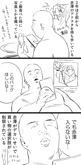 日記 