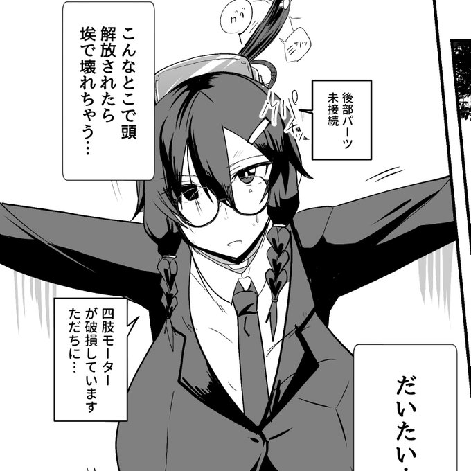 #篠崎さんは壊れがち_16話更新されました!やばいアイツと二人きり!篠崎さんは壊されそうで… 