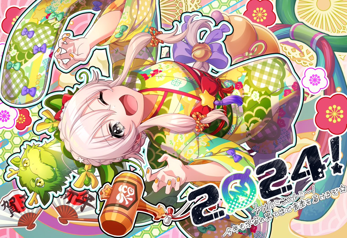D4DJ UniChØrd 新春エントロピー 新春エントロピー/第一ミチル体操 | DISCOGRAPHY | D4DJ(ディーフォー