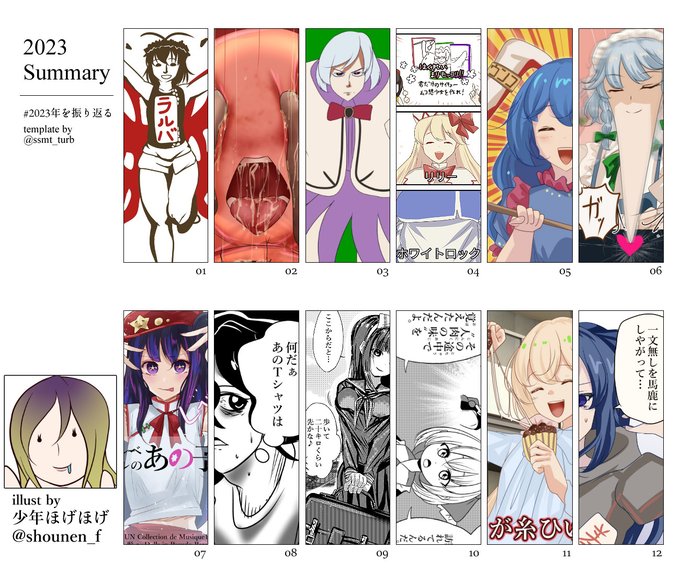 存在しない記憶 