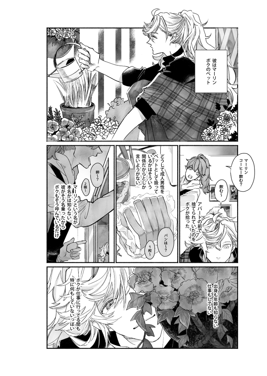 (2/10)ピクシブの方が見やすいかもしれませんhttps://t.co/kwc7BhmuAT 
