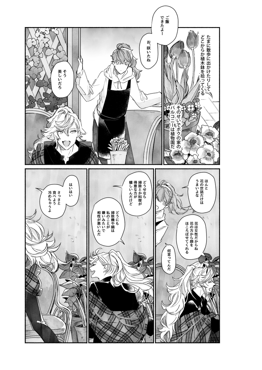 (2/10)ピクシブの方が見やすいかもしれませんhttps://t.co/kwc7BhmuAT 