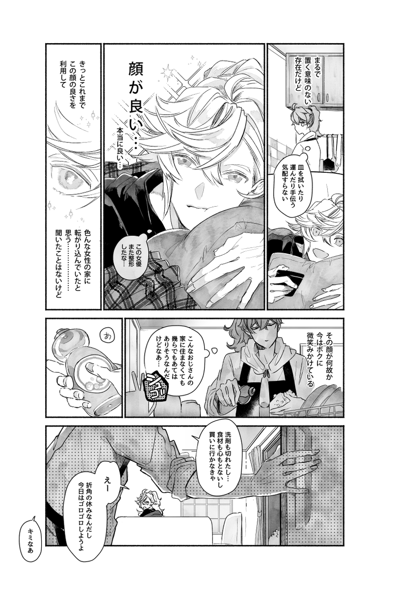 (2/10)ピクシブの方が見やすいかもしれませんhttps://t.co/kwc7BhmuAT 
