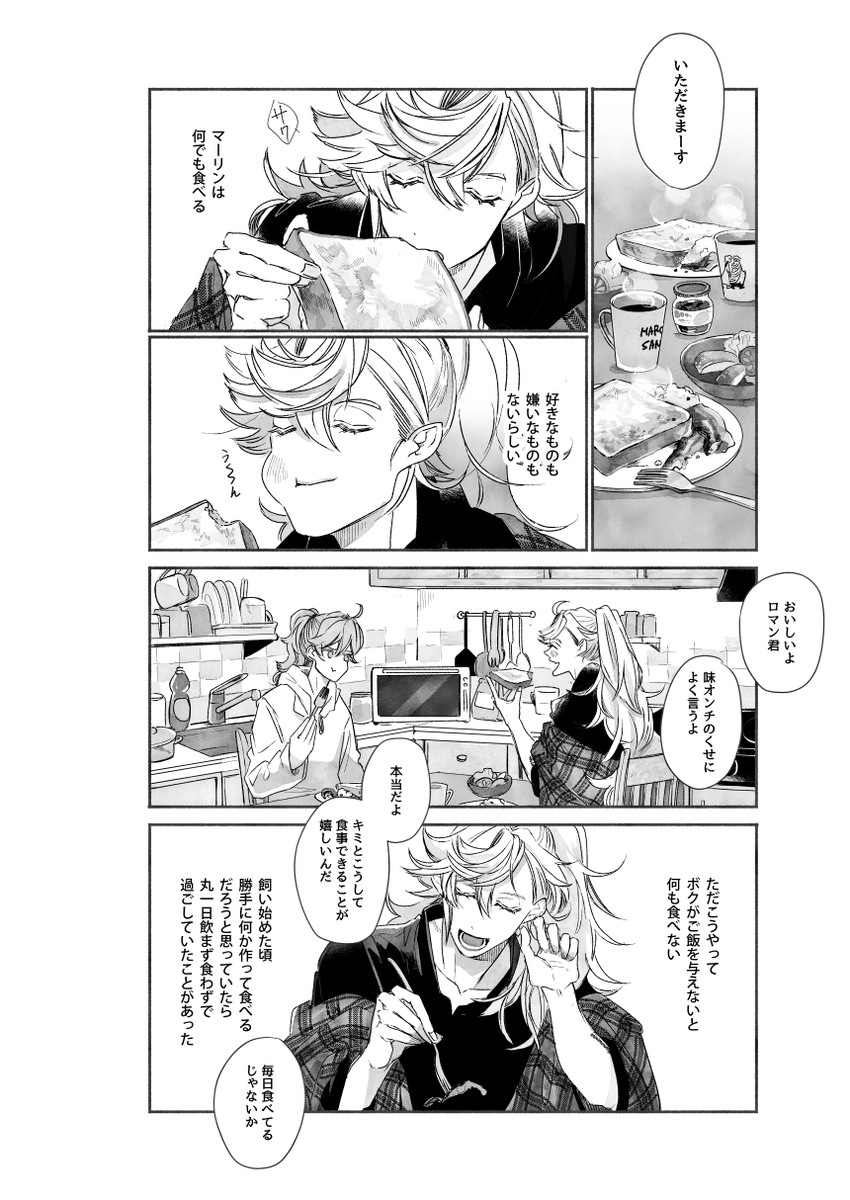 (2/10)ピクシブの方が見やすいかもしれませんhttps://t.co/kwc7BhmuAT 
