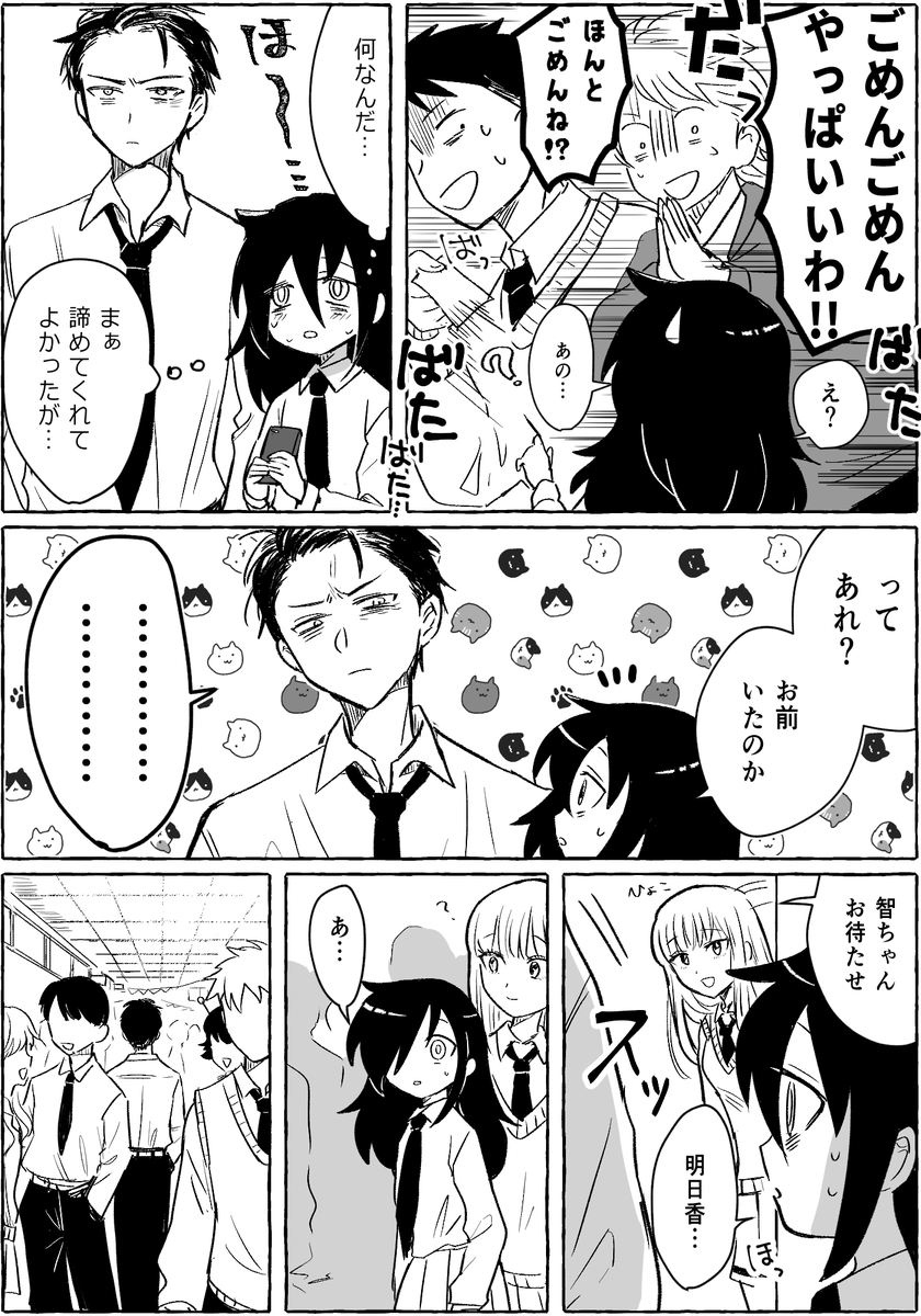 文化祭の黒木姉弟 