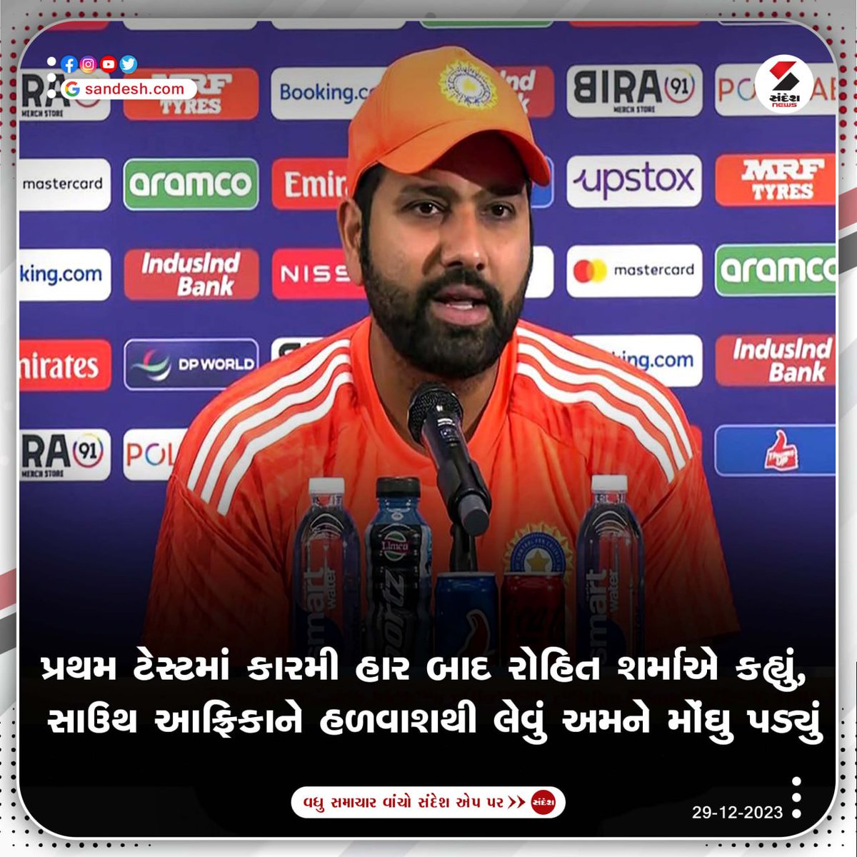 sandeshnews's tweet photo. પ્રથમ ટેસ્ટમાં કારમી હાર બાદ Rohit Sharma એ કહ્યું, South Africa ને હળવાશથી લેવું અમને મોંઘુ પડ્યું...
#firstTestmatch #RohitSharma #statment #INDvsSA #cricket #SandeshNews https://t.co/RSFLE7d9qe