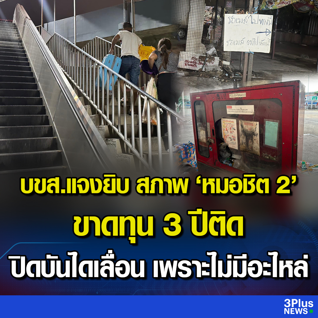 ครอบครัวข่าว3 tweet media