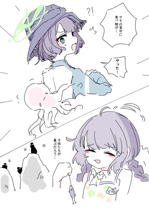 🎣
#ブルアカ 