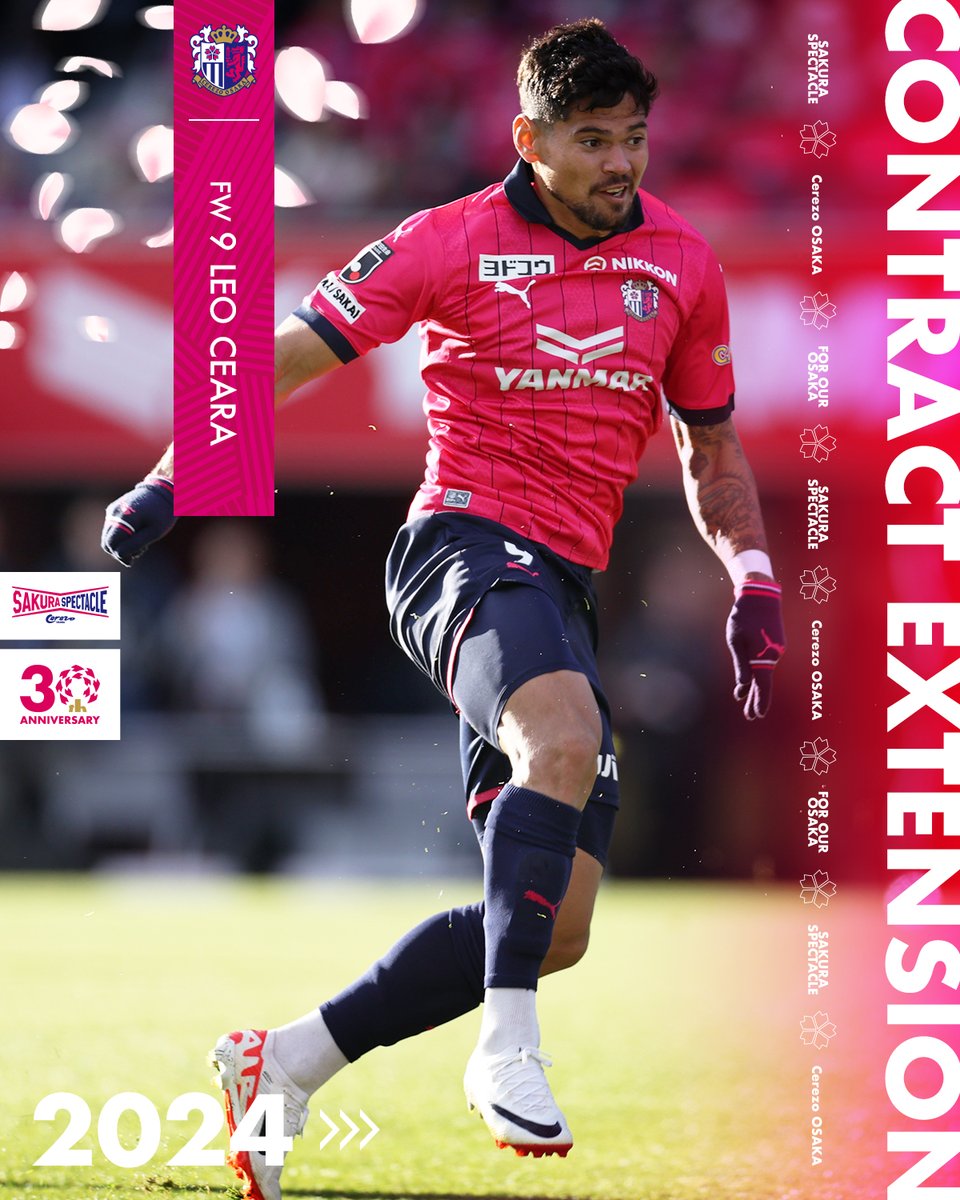 2XL セレッソ 2024シーズンユニフォーム レオセアラ