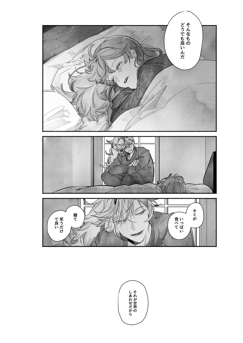 (10/10)終 