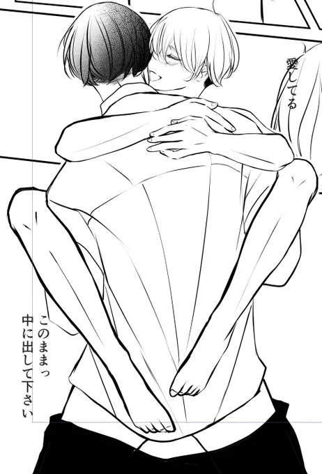 進捗✨
攻めはズボン脱がないのすき。 
