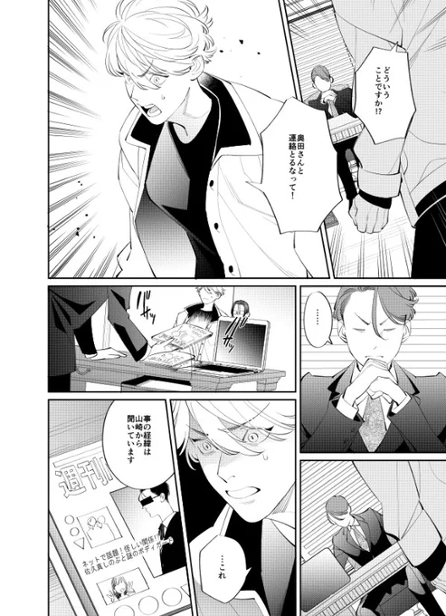 LOVE xxx BOYS pixiv

#宅配お兄さんとデキるかな 5話前編が更新になりました!
まだ全部読めるのでお時間あるときに読んでいただけると嬉しいです!

https://t.co/fOF0N1HFjB 