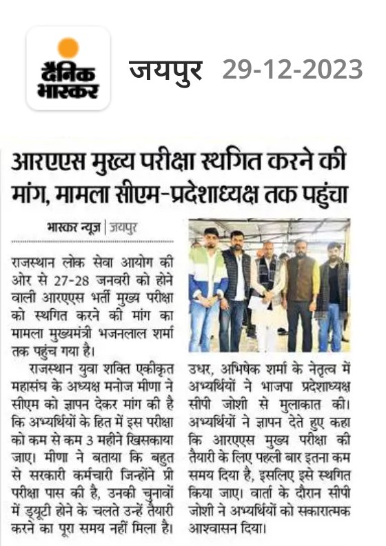 manojpehul's tweet photo. #RAS_MAINS_मागें_समय ..!
सरकार को असमंजस दूर करना चाहिए..!!
सवाल यह भी है कि 2018 में 10 महीने तो 2023 में 3 महीने ही क्यों..??
जल्दबाजी किसके लिए..?? https://t.co/tU42bSLu4l