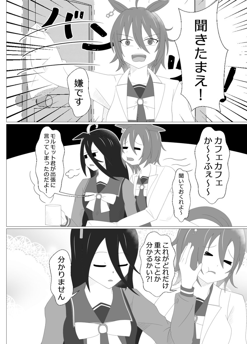 【#C103 お品書き】東ル 42a 
サークル「アトミラジカ」
冬コミでマンハッタンカフェとアグネスタキオンがいつもの研究室でほのぼの会話をする本を出します!
既刊や色紙もご用意してお待ちしております!
12/30遊びに来てくださいね!
#ウマ娘 