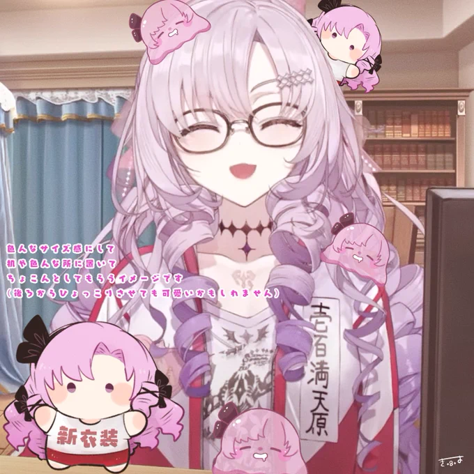  #サロメ新衣装プレゼント 