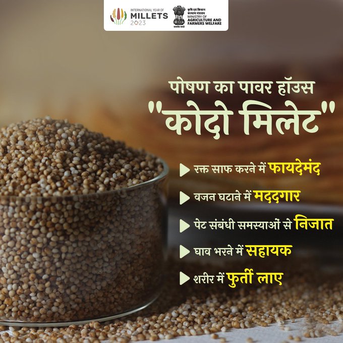 #Millets
#IYM2023 #ShreeAnna #YearofMillets