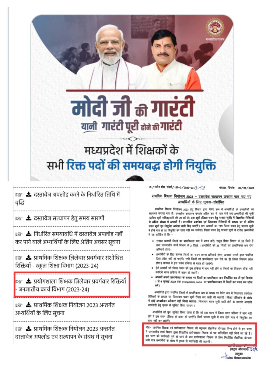 <a href="/WelfareTribal/">Tribal Welfare Department, MP</a> <a href="/CMMadhyaPradesh/">Chief Minister, MP</a> <a href="/JansamparkMP/">Jansampark MP</a> मोदी जी की ग्यारंटी 
कब बनेगी मध्यप्रदेश की ग्यारंटी?
लैब टीचर भर्ती प्रोसेस अभी तक प्रारंभ नही हुई प्रभुजी
<a href="/DrMohanYadav51/">Dr Mohan Yadav</a> 
<a href="/gouravjbjp06/">Gourav Jain</a> 
<a href="/schooledump/">School Education Department, MP</a> 
#POSTINCREASE_MPTET_VARG3