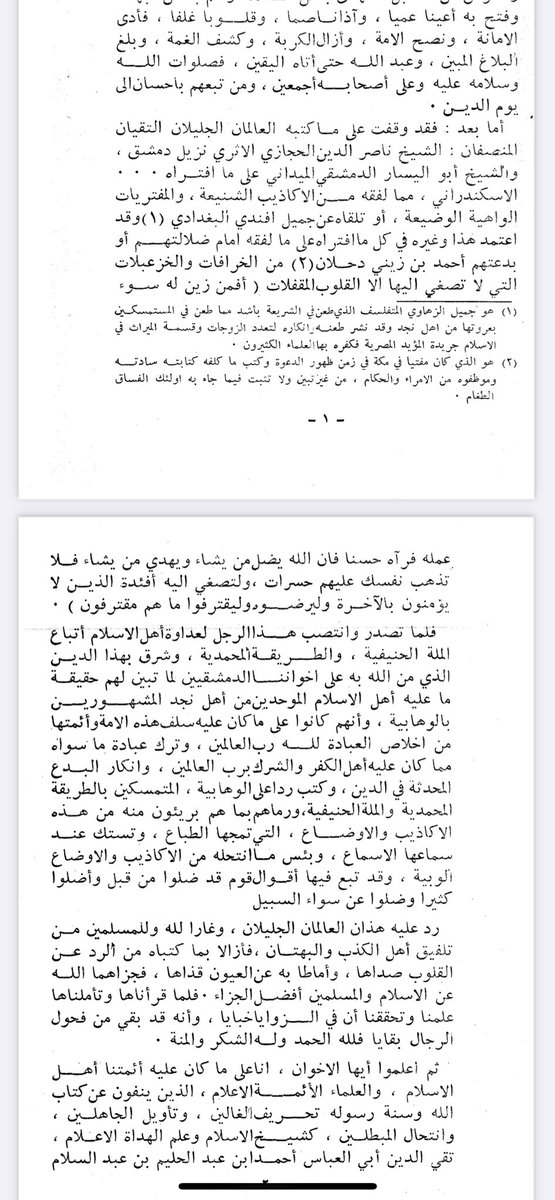 55_alshabi's tweet photo. @az1vj @QlQ_i77 @hemati30 @hamoodalnoofli هل قرأت الكتاب؟ وهل قرأت مقدمة المؤلف وسبب تسمية الكتاب؟ وهل فيه شيء يُخالف الكتاب والسنة؟ تفضل هذا سبب التسمية، وإن كنت منصفا اقرأ الكتاب ثم علق عليه. https://t.co/bBTmEVLce0