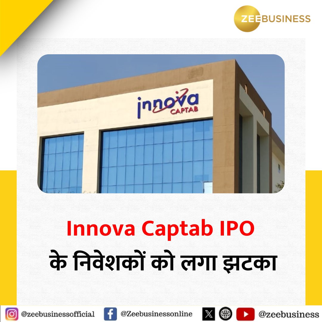 ZeeBusiness's tweet photo. Innova Captab IPO के निवेशकों को लगा झटका, सुस्त हुई लिस्टिंग, फटाफट चेक करें शेयर प्राइस

#InnovaCaptabIPO #IPO #StockMarket

Link: https://t.co/xqy4pE04JU https://t.co/Gh78WTzTuw